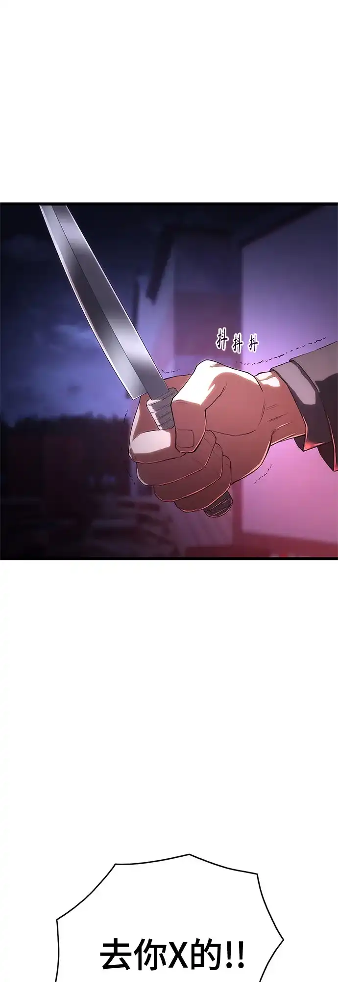 《恶鬼罗刹》第5话 第96页