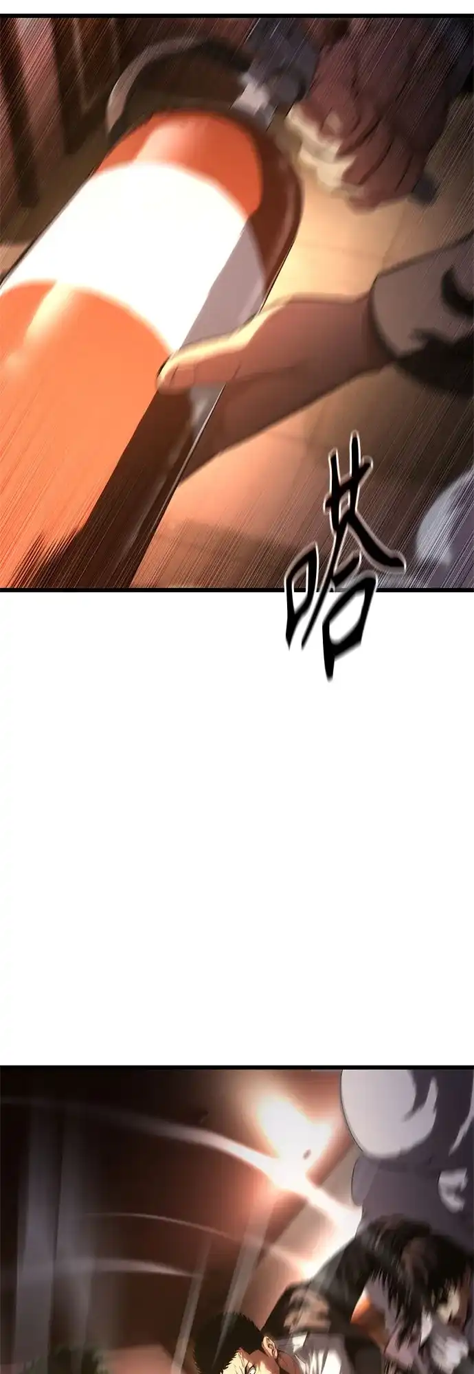 《恶鬼罗刹》第5话 第25页
