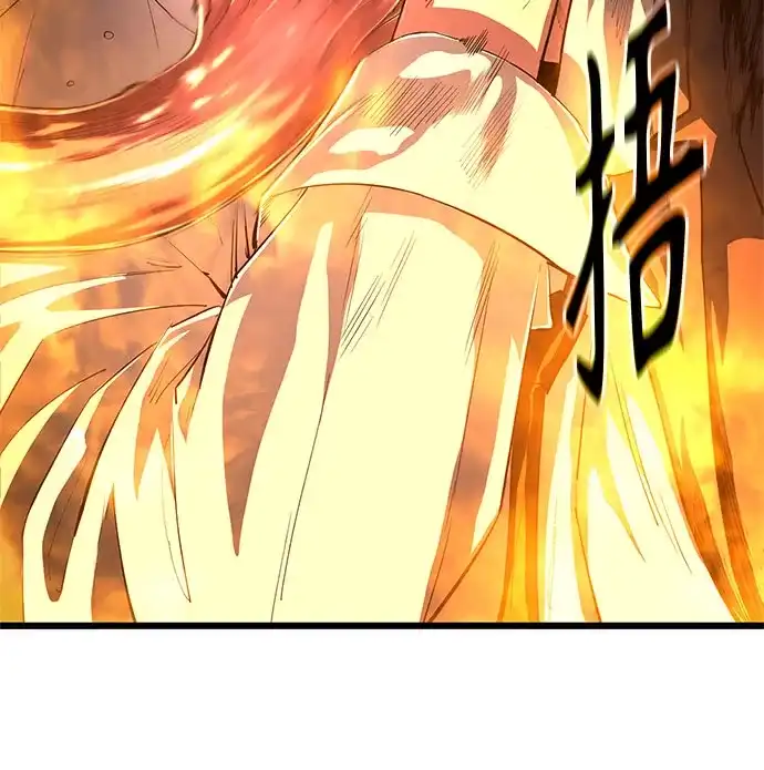 《恶鬼罗刹》第5话 第16页