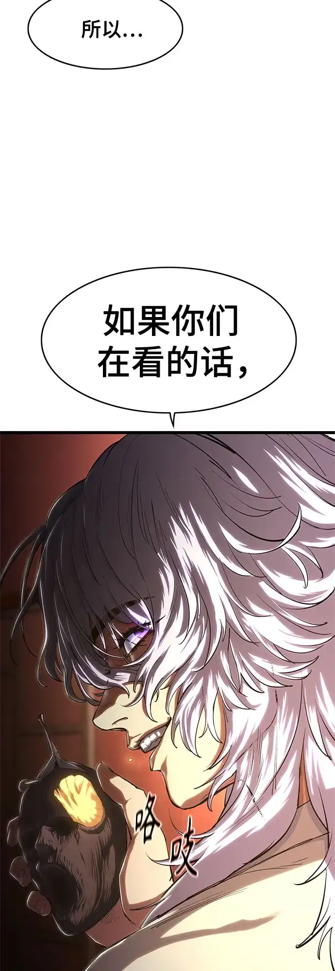 《恶鬼罗刹》第5话 第56页