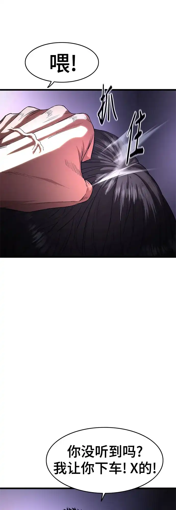 《恶鬼罗刹》第5话 第69页