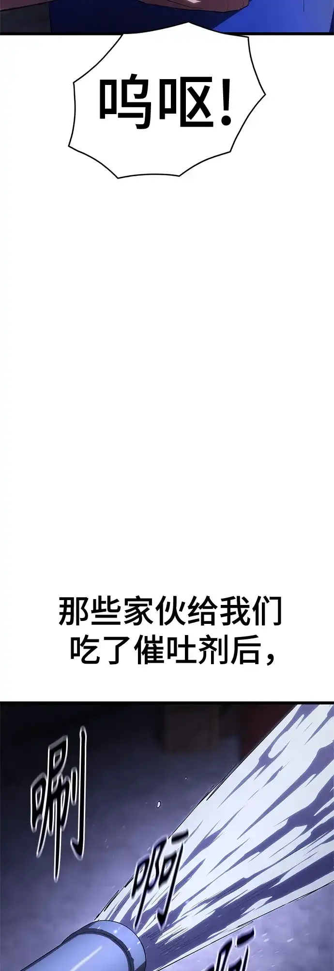 《恶鬼罗刹》第5话 第108页