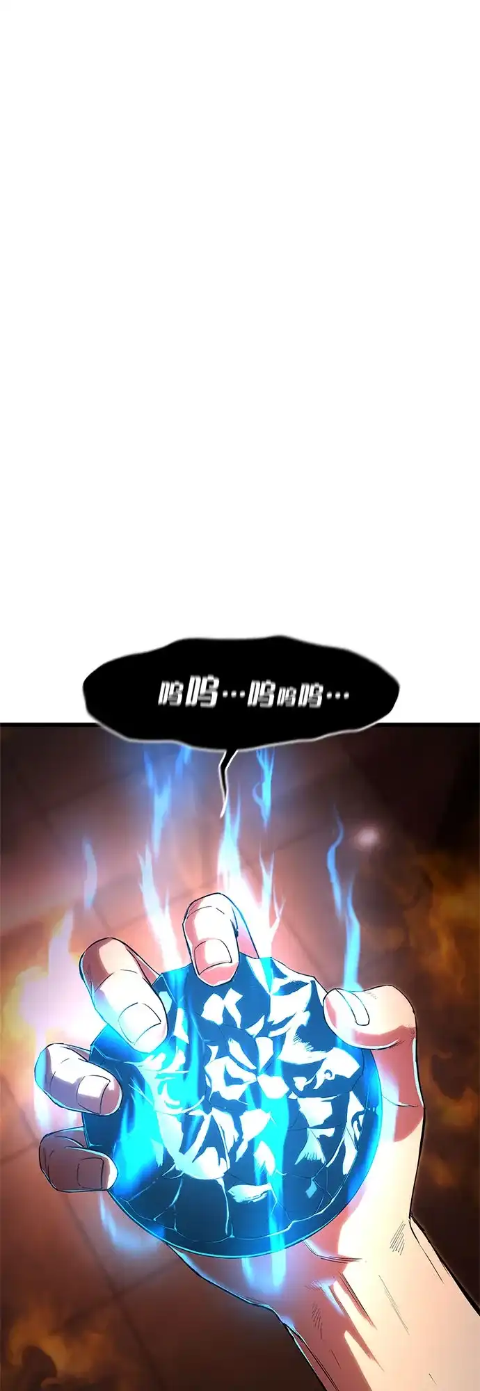 《恶鬼罗刹》第5话 第44页