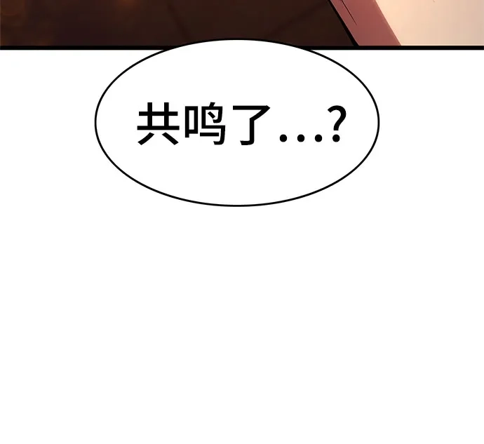 《恶鬼罗刹》第5话 第45页
