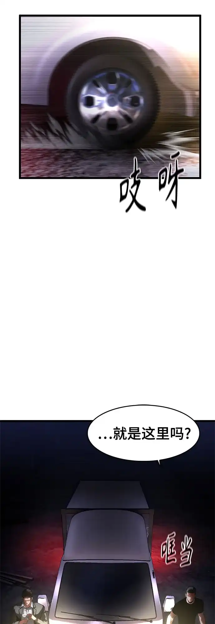 《恶鬼罗刹》第5话 第60页