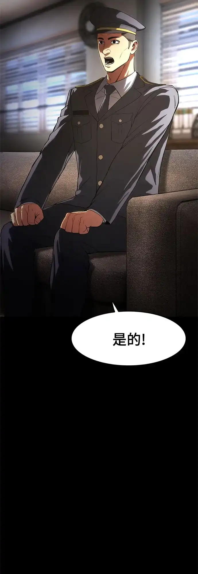 《恶鬼罗刹》第5话 第75页