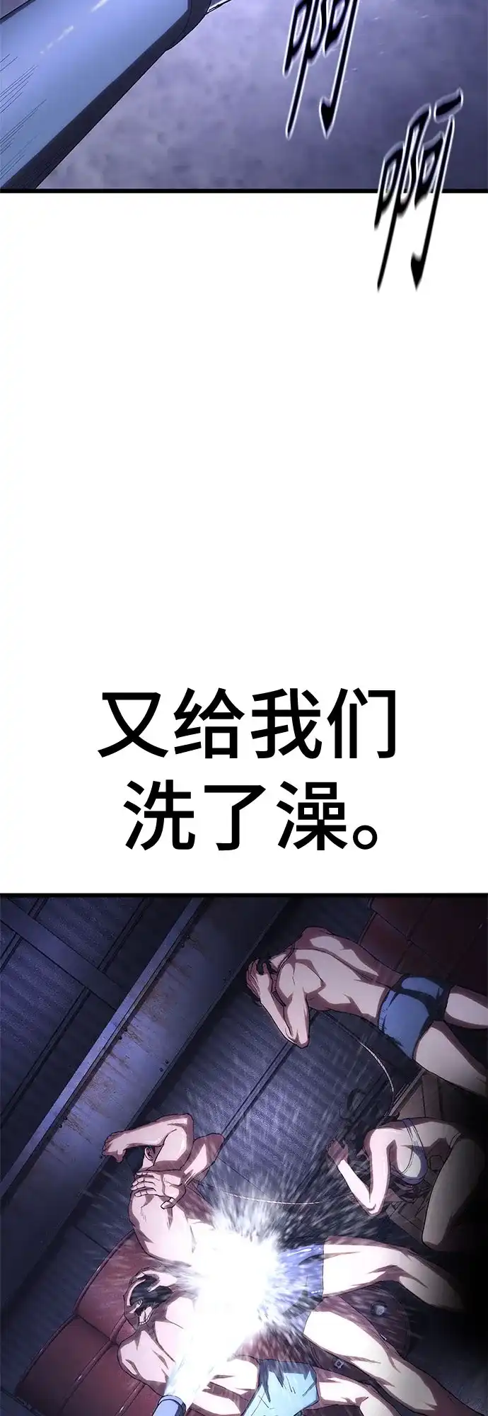 《恶鬼罗刹》第5话 第109页