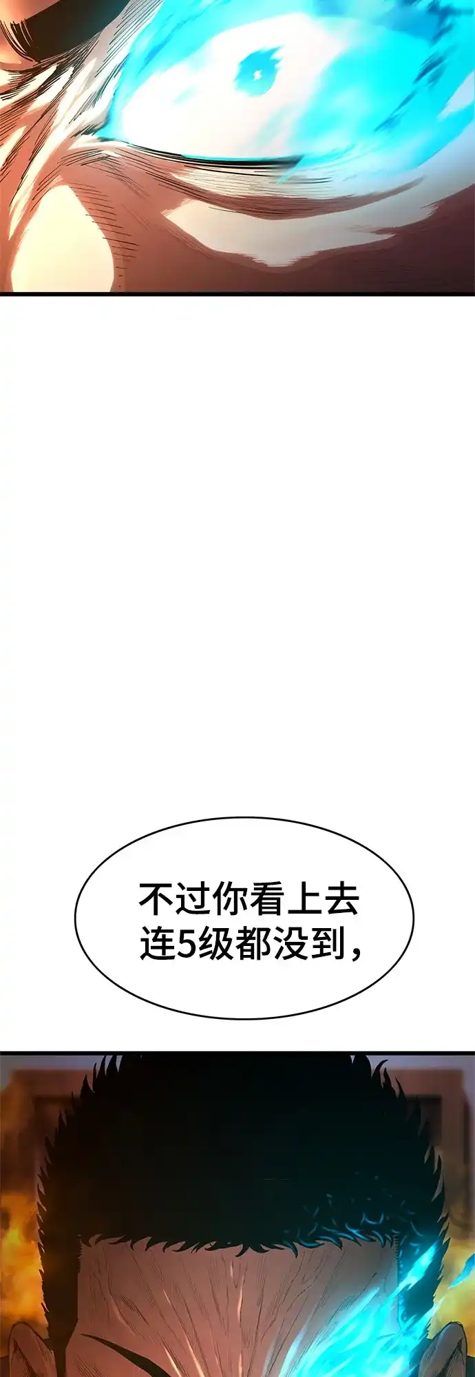 《恶鬼罗刹》第5话 第38页