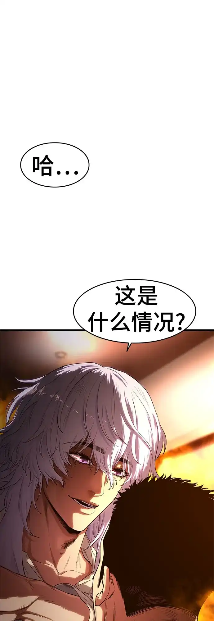 《恶鬼罗刹》第5话 第36页
