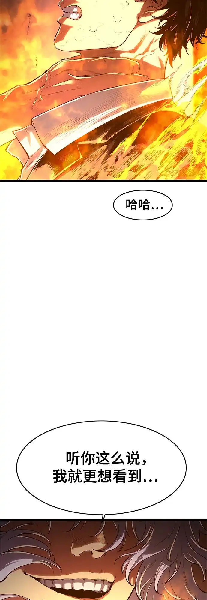 《恶鬼罗刹》第5话 第10页