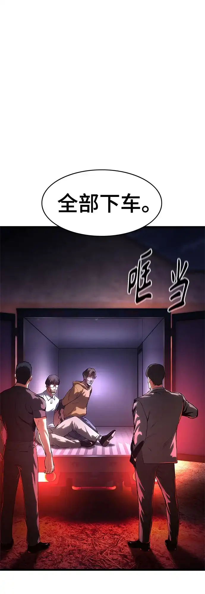 《恶鬼罗刹》第5话 第66页