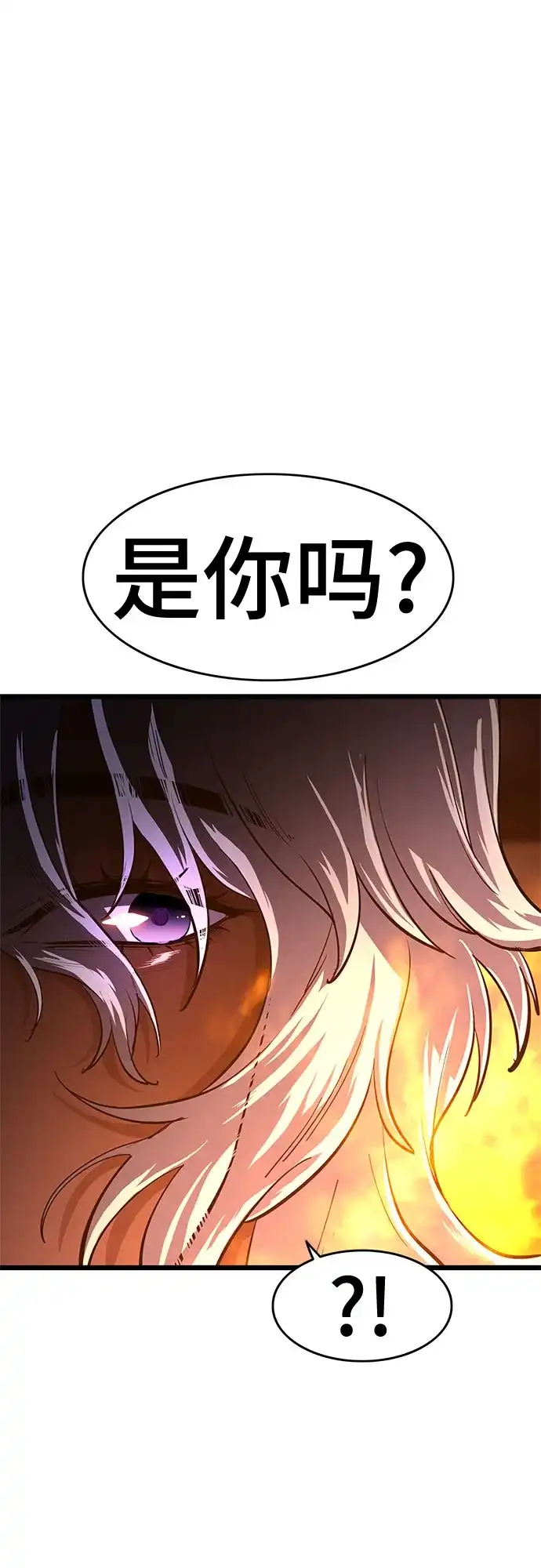 《恶鬼罗刹》第5话 第20页