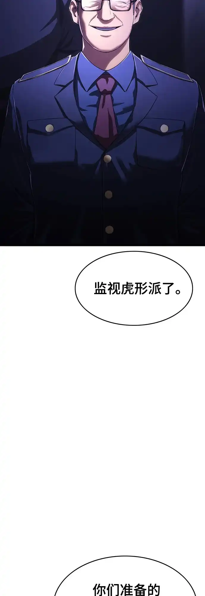 《恶鬼罗刹》第6话 第46页