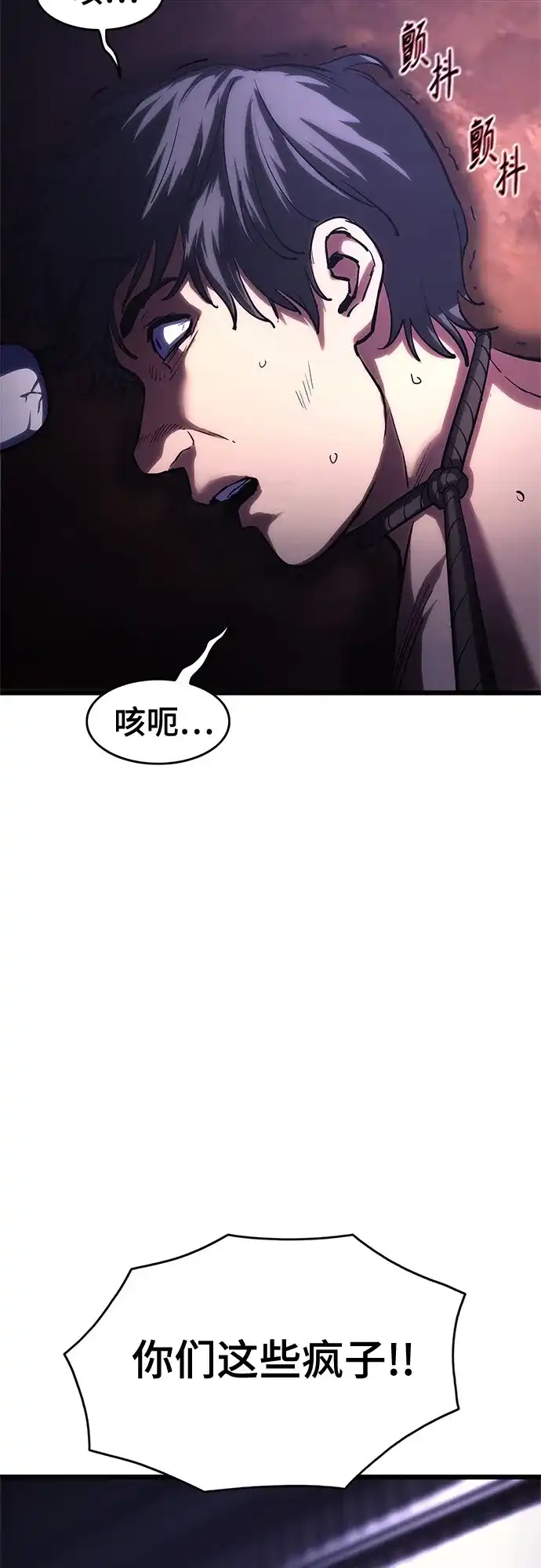 《恶鬼罗刹》第6话 第35页