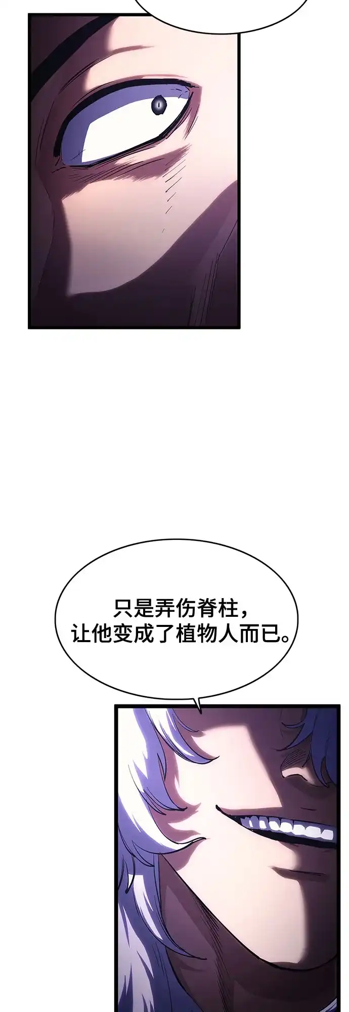 《恶鬼罗刹》第6话 第37页