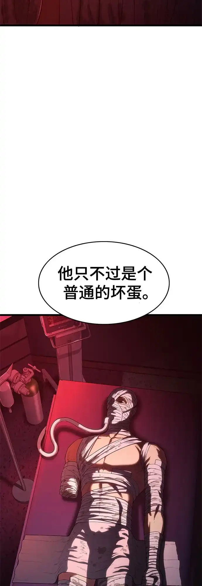 《恶鬼罗刹》第6话 第65页