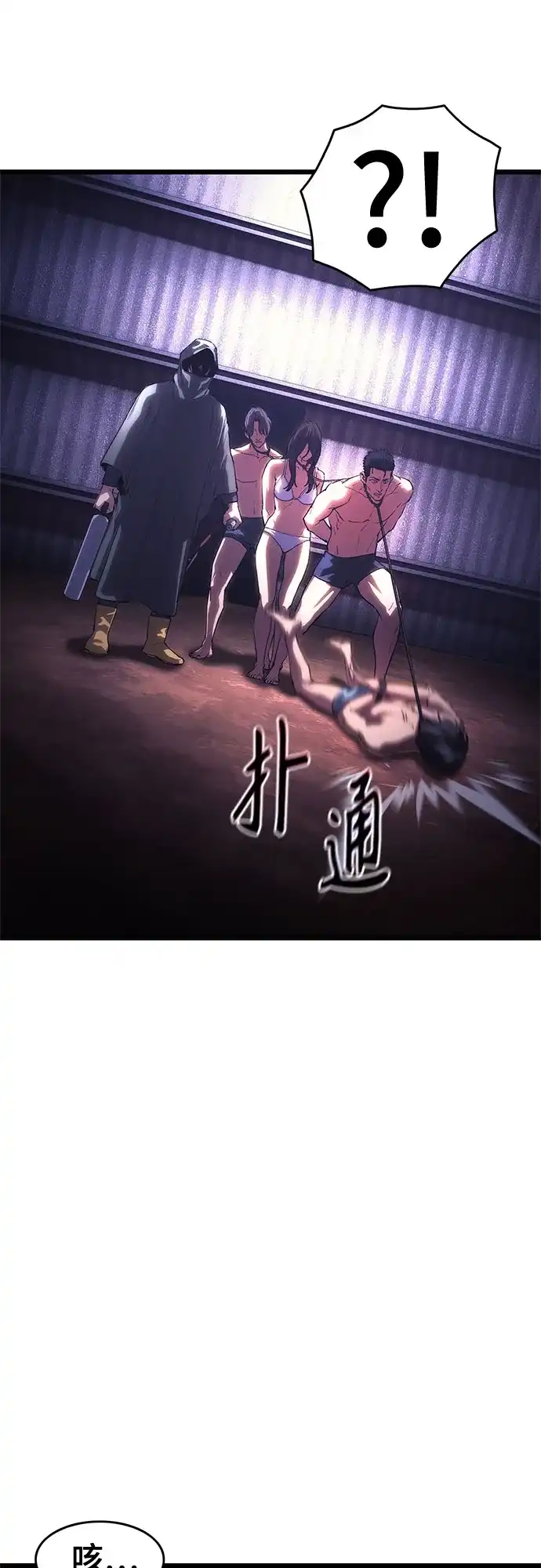《恶鬼罗刹》第6话 第34页
