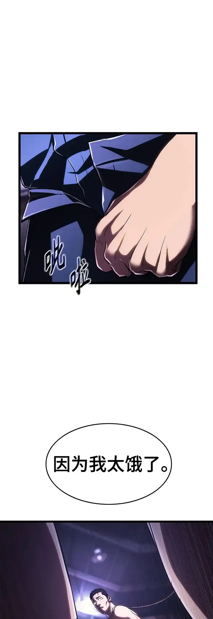 《恶鬼罗刹》第6话 第49页