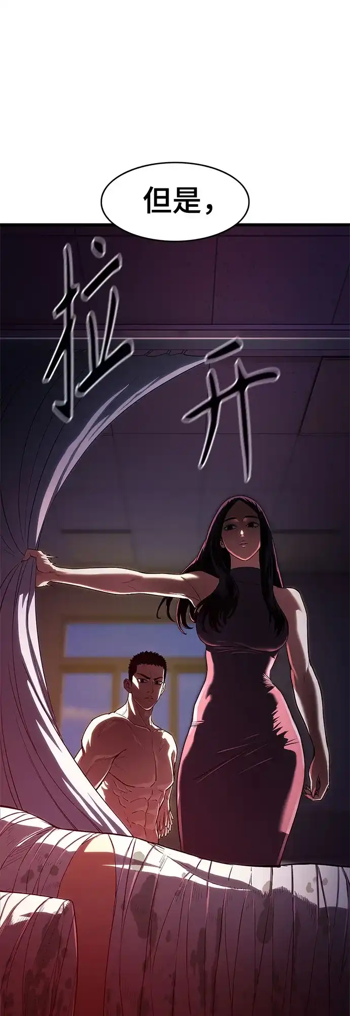 《恶鬼罗刹》第6话 第64页