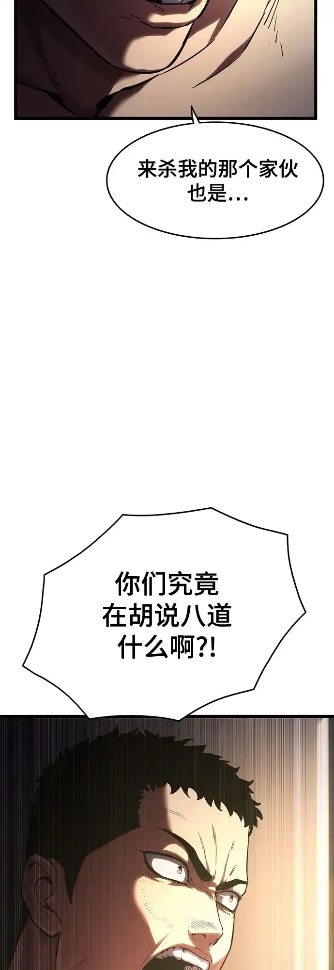 《恶鬼罗刹》第6话 第15页