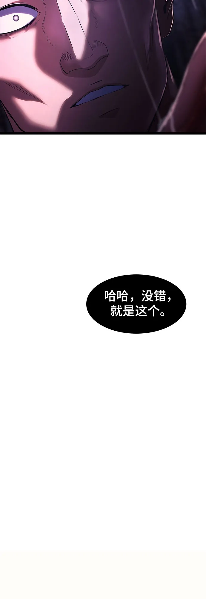 《恶鬼罗刹》第6话 第55页