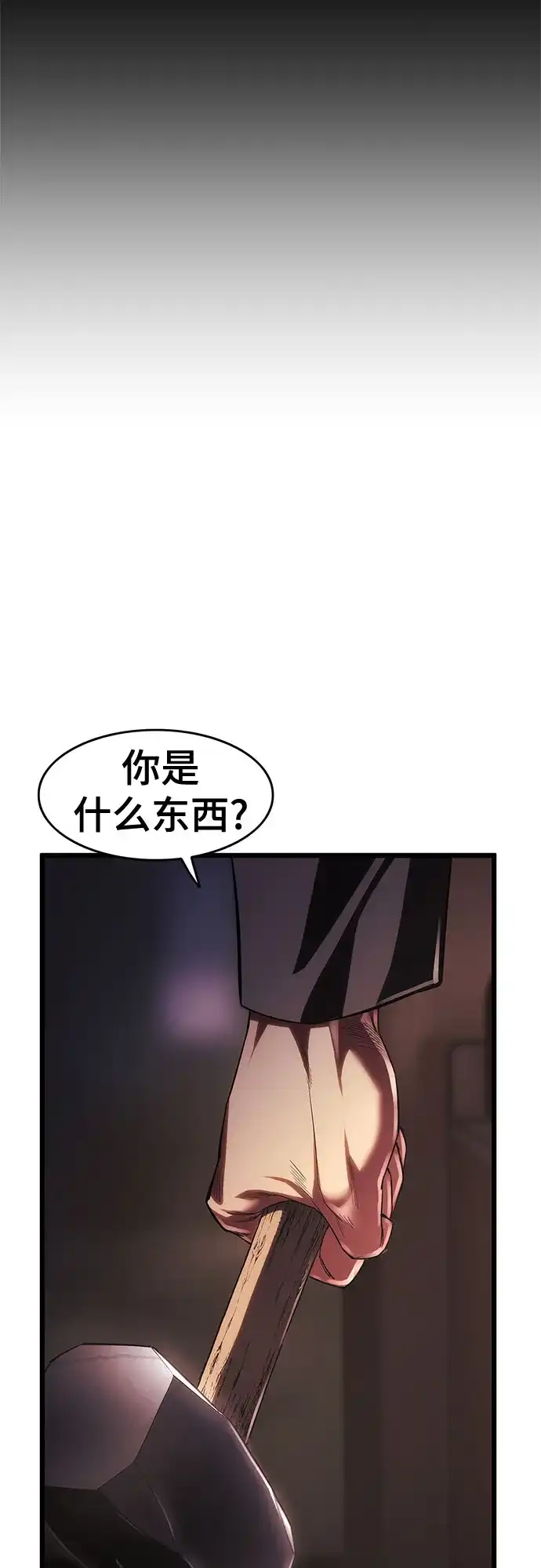 《恶鬼罗刹》第6话 第124页