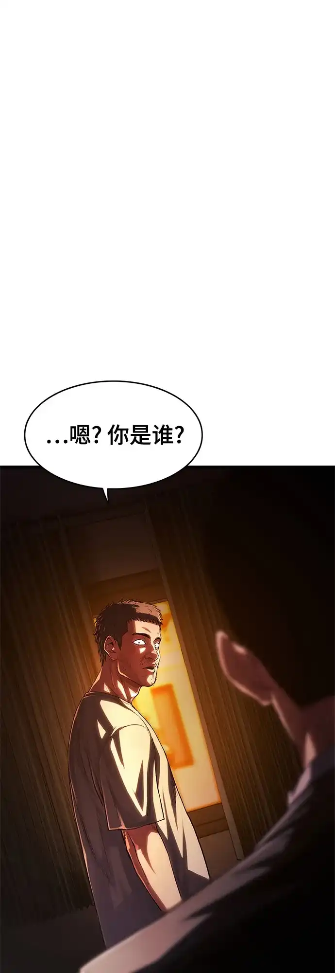 《恶鬼罗刹》第6话 第109页