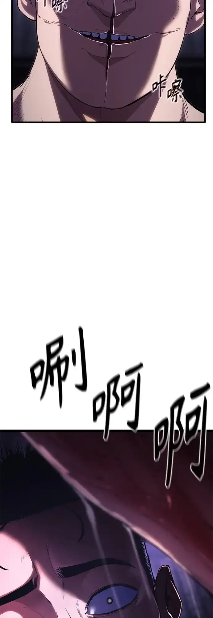 《恶鬼罗刹》第6话 第54页