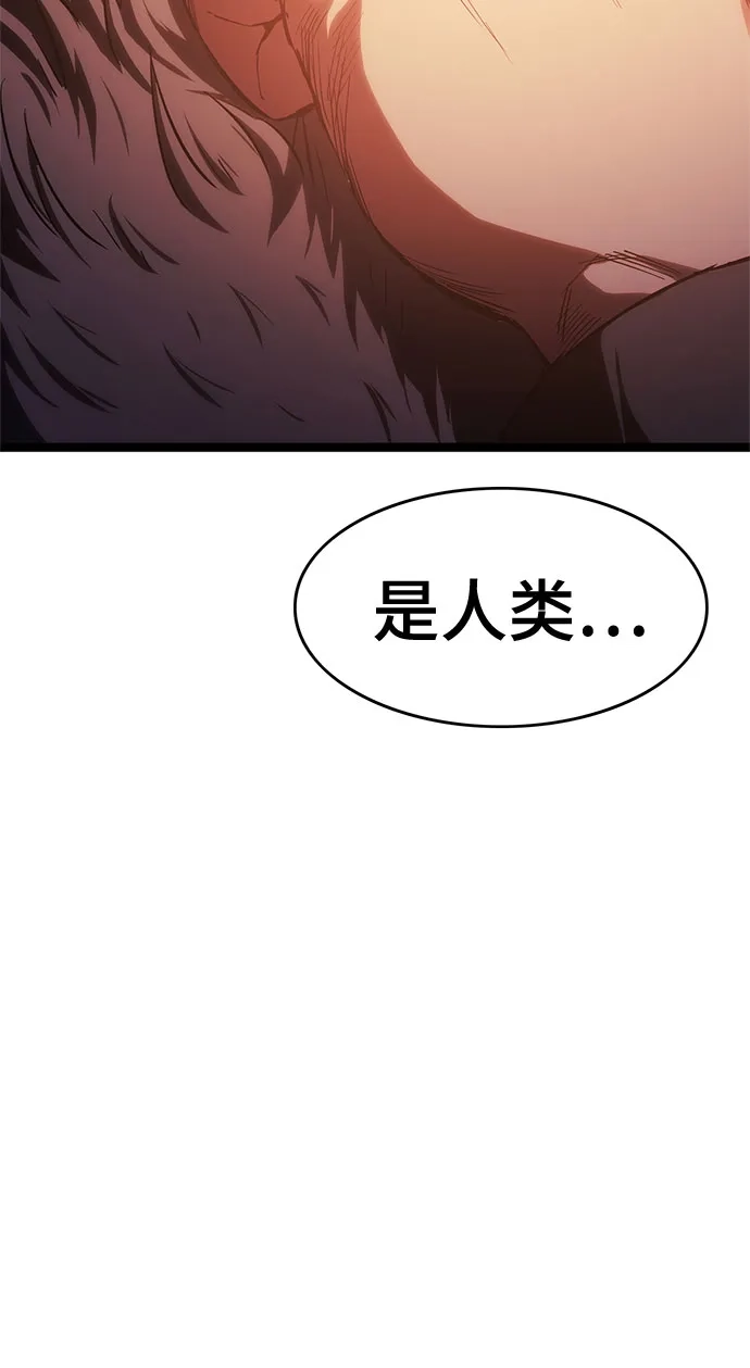 《恶鬼罗刹》第7话 第53页