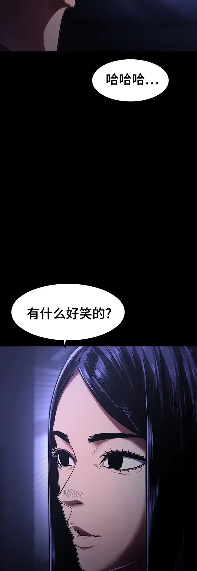 《恶鬼罗刹》第7话 第112页