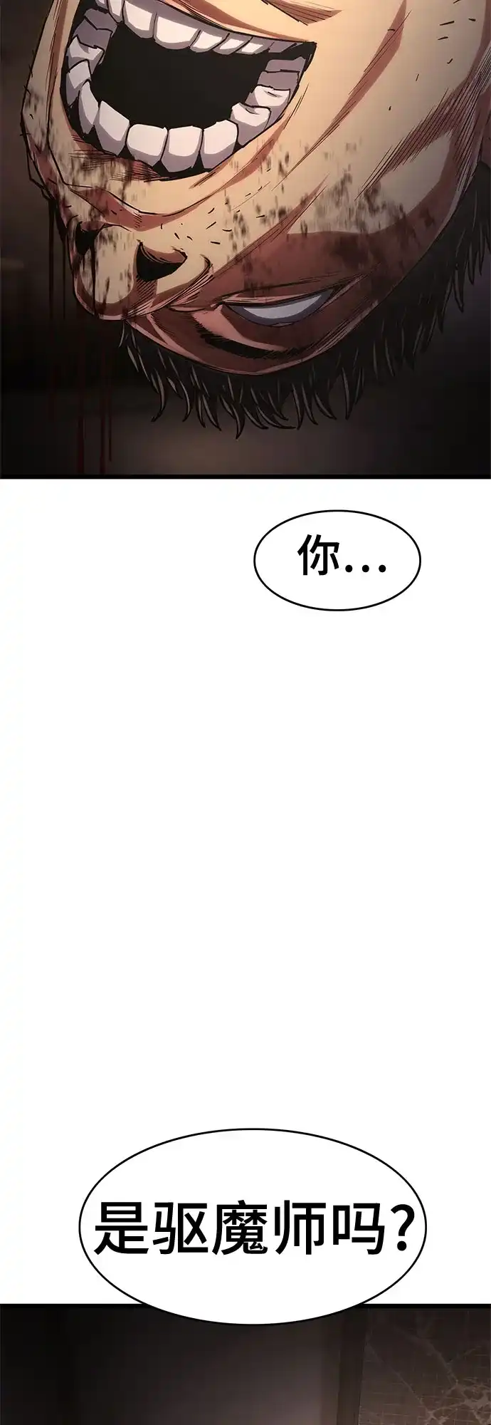 《恶鬼罗刹》第7话 第76页