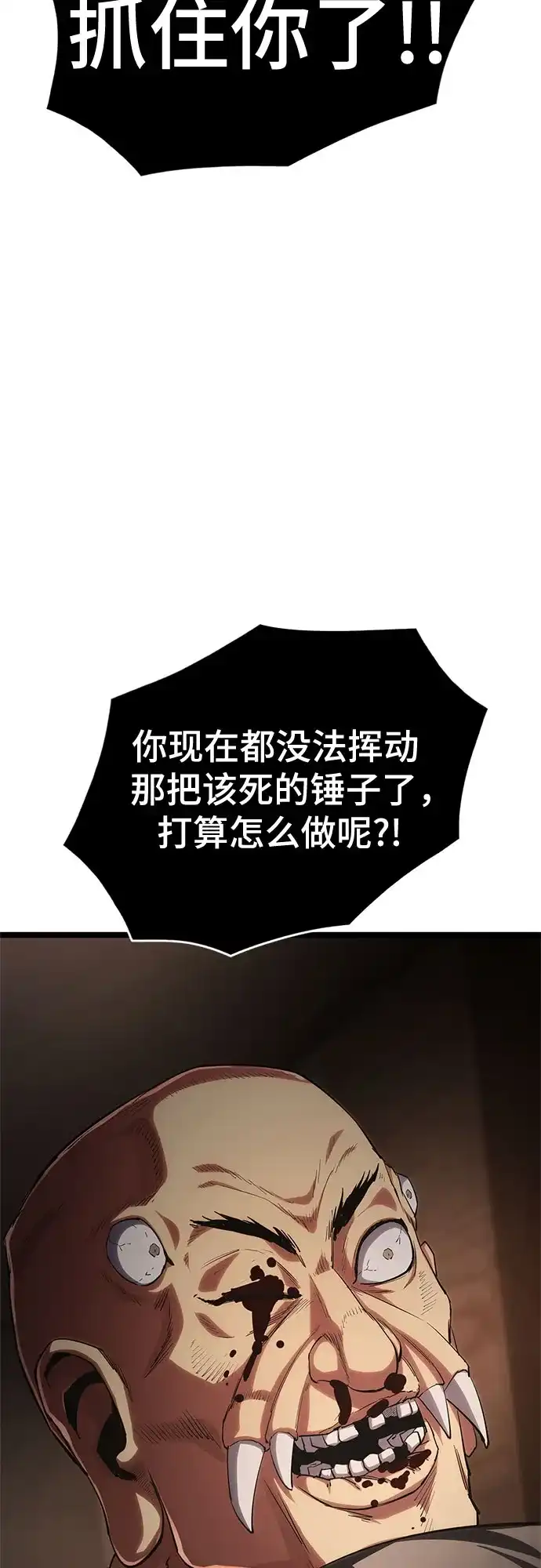 《恶鬼罗刹》第7话 第101页