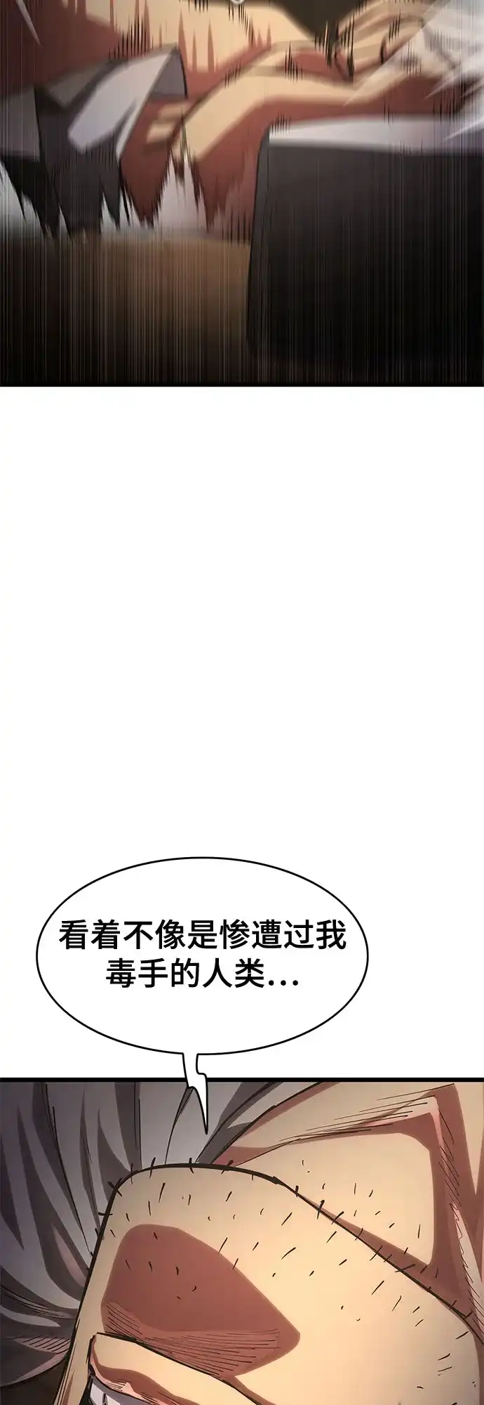 《恶鬼罗刹》第7话 第75页