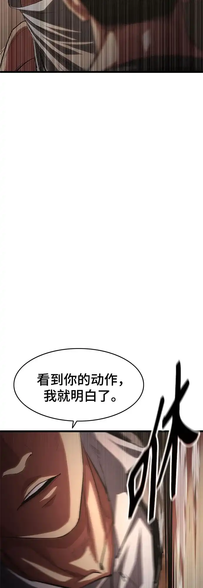 《恶鬼罗刹》第7话 第95页