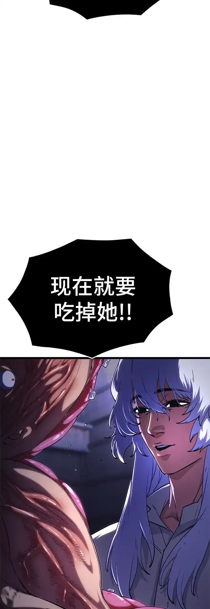 《恶鬼罗刹》第7话 第25页
