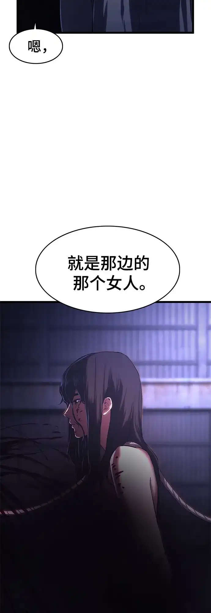 《恶鬼罗刹》第7话 第9页