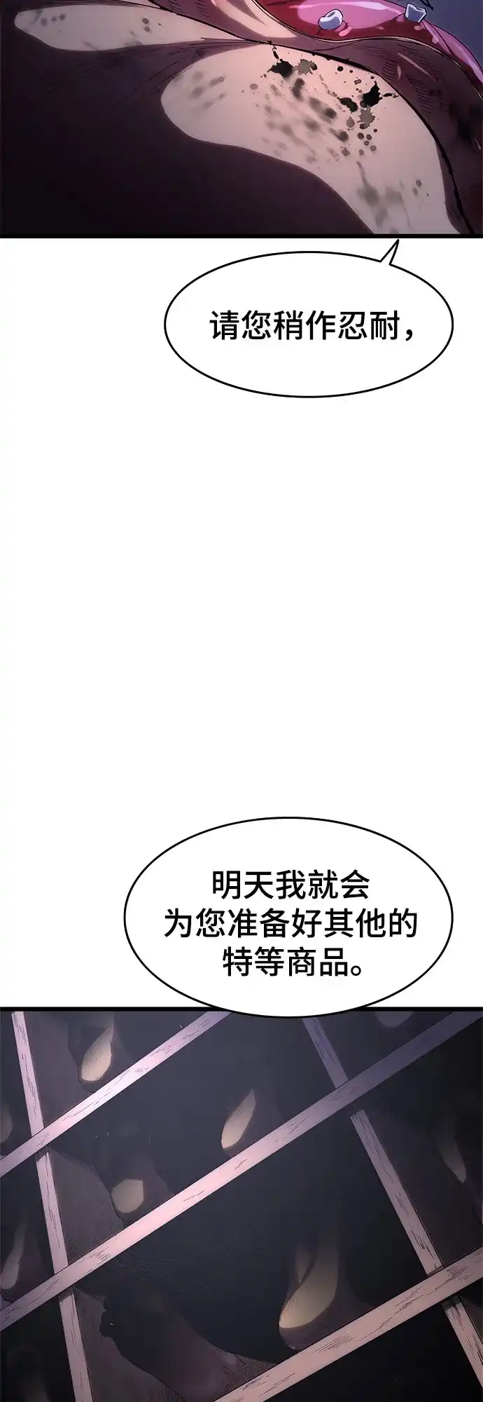 《恶鬼罗刹》第7话 第26页