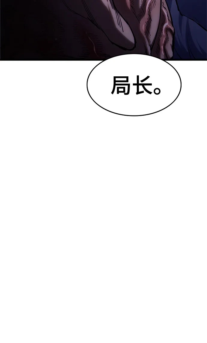 《恶鬼罗刹》第7话 第32页