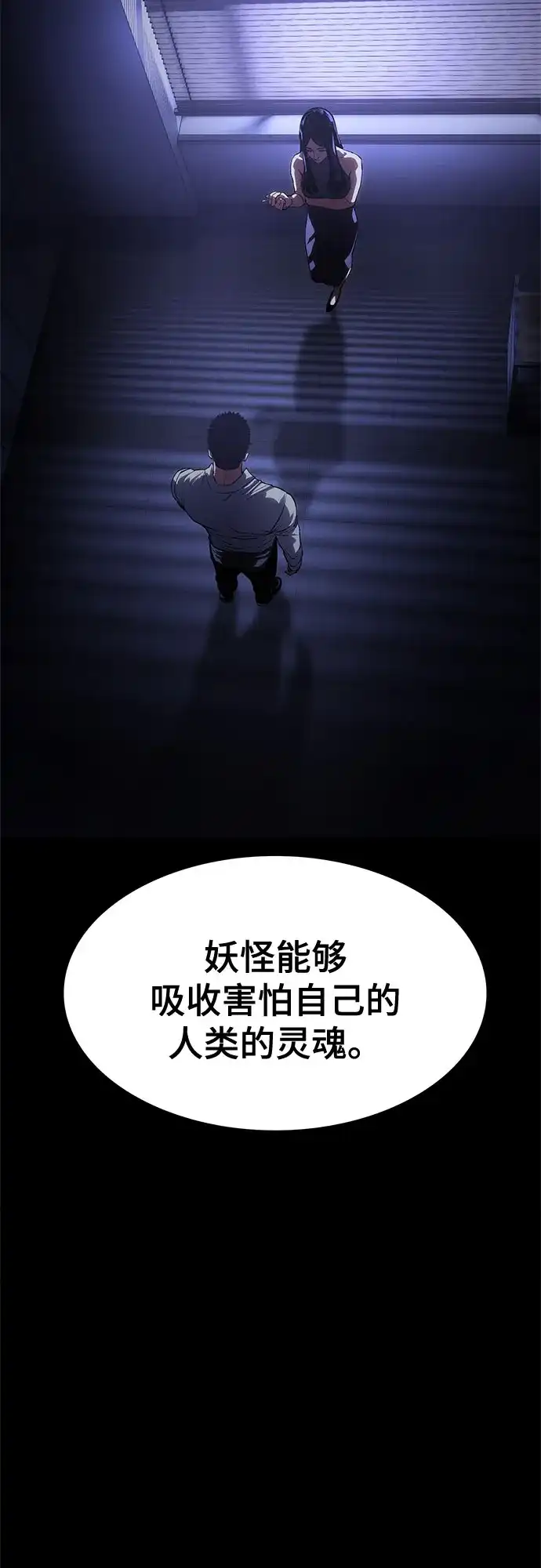 《恶鬼罗刹》第7话 第50页