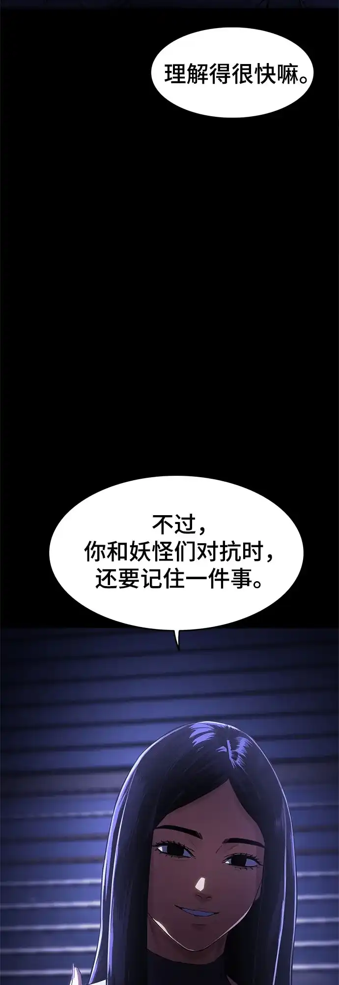 《恶鬼罗刹》第7话 第46页