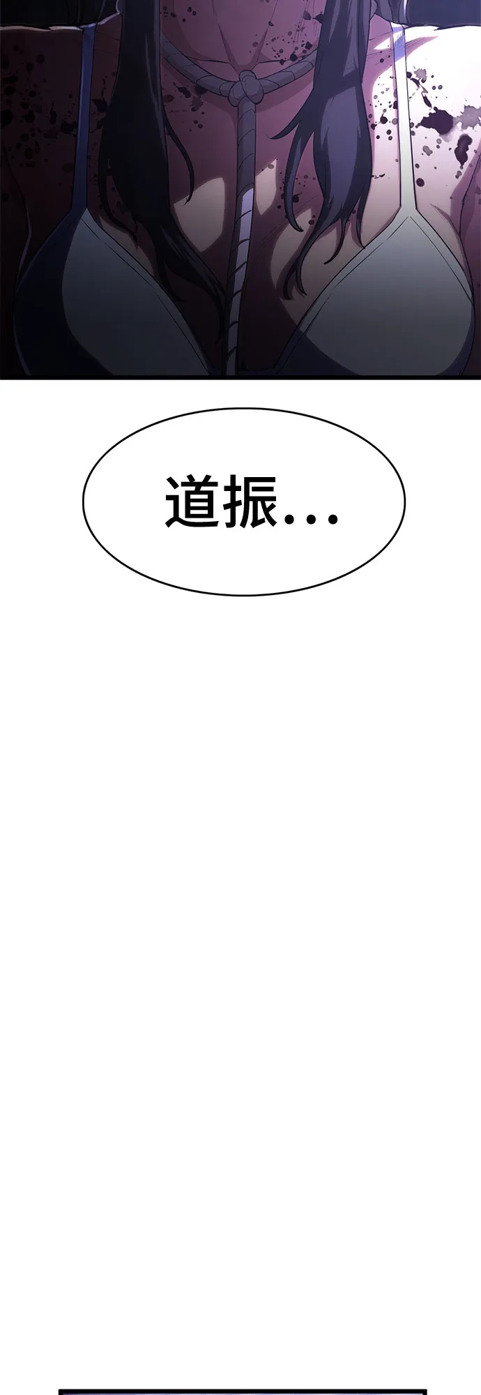 《恶鬼罗刹》第7话 第19页