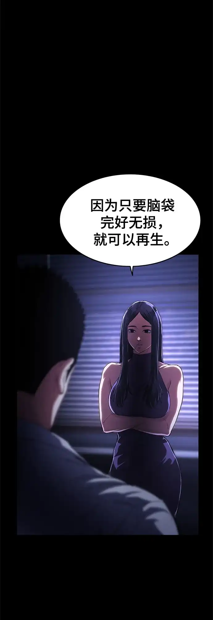 《恶鬼罗刹》第7话 第44页