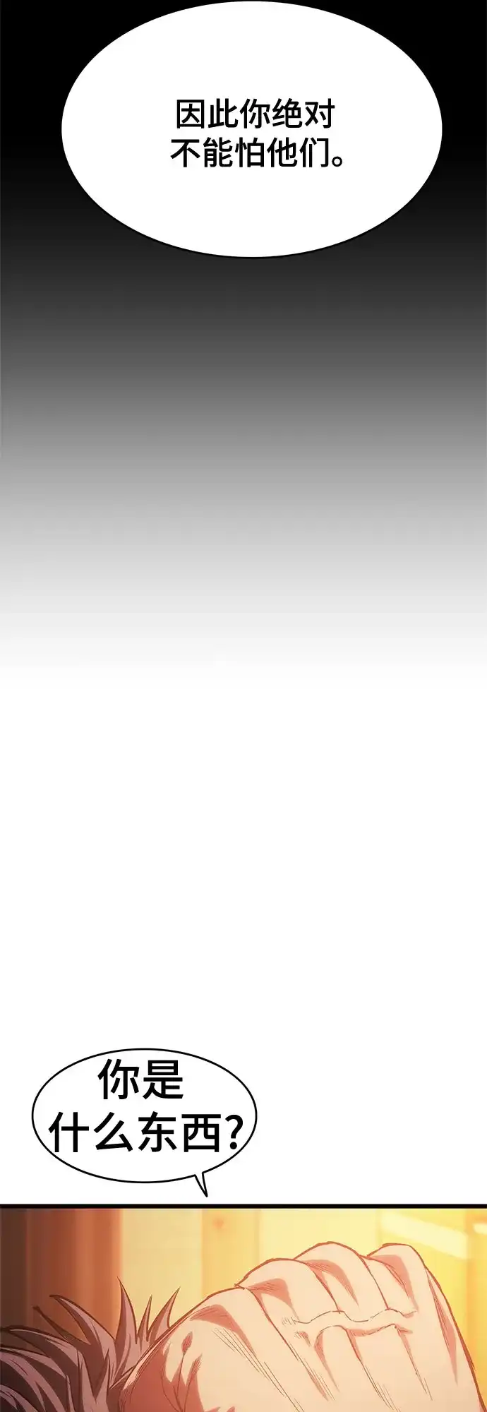 《恶鬼罗刹》第7话 第52页