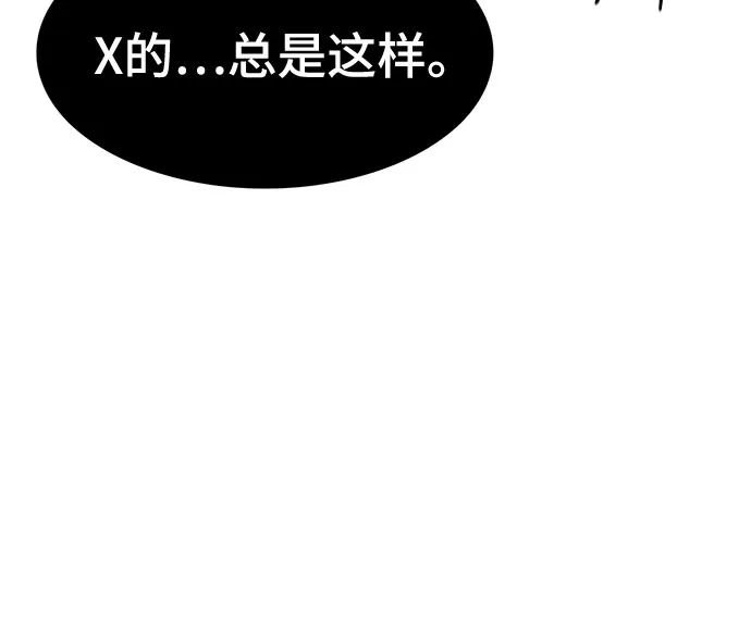 《恶鬼罗刹》第7话 第79页