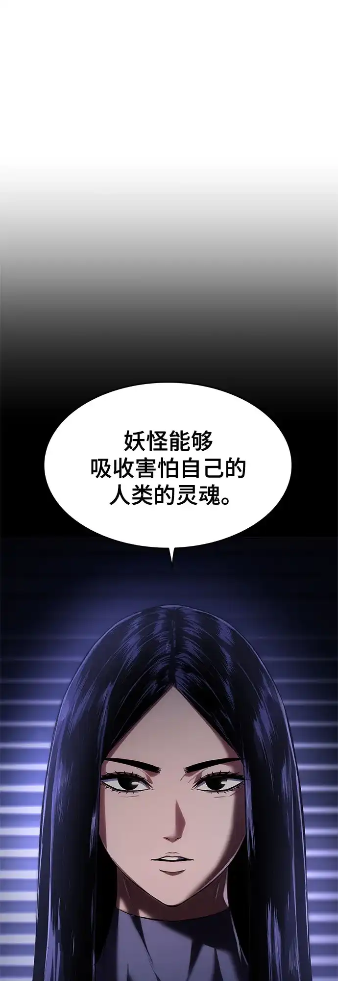 《恶鬼罗刹》第7话 第110页