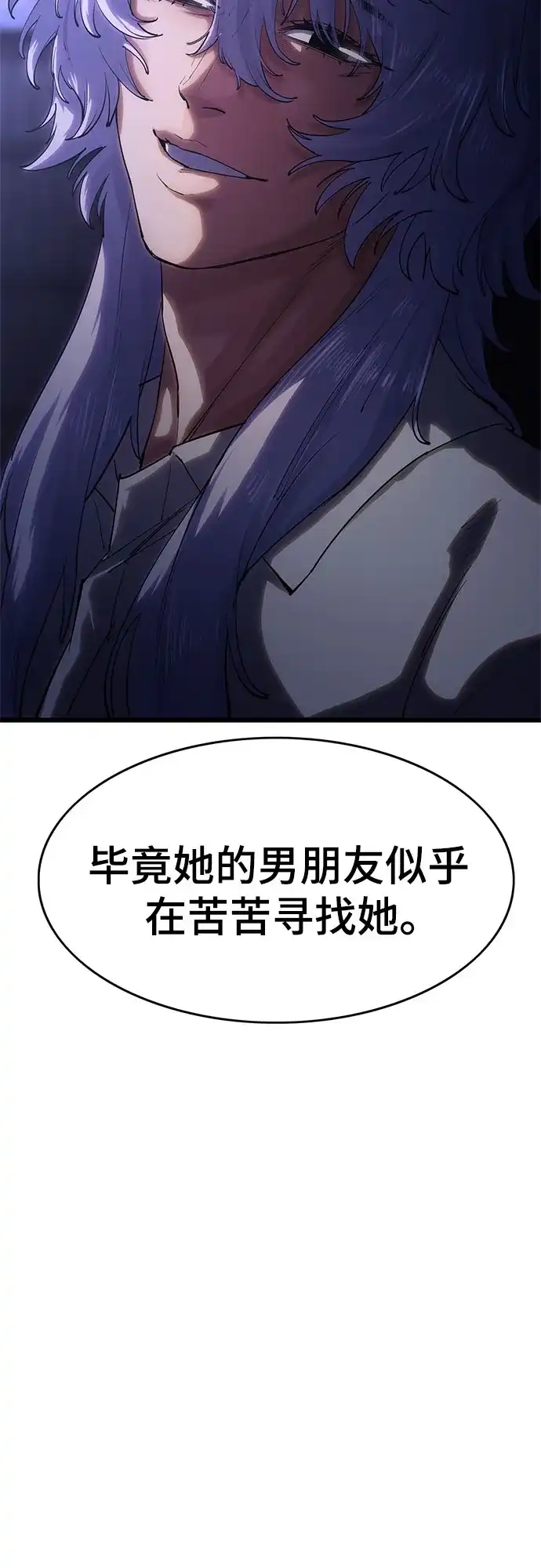 《恶鬼罗刹》第7话 第38页