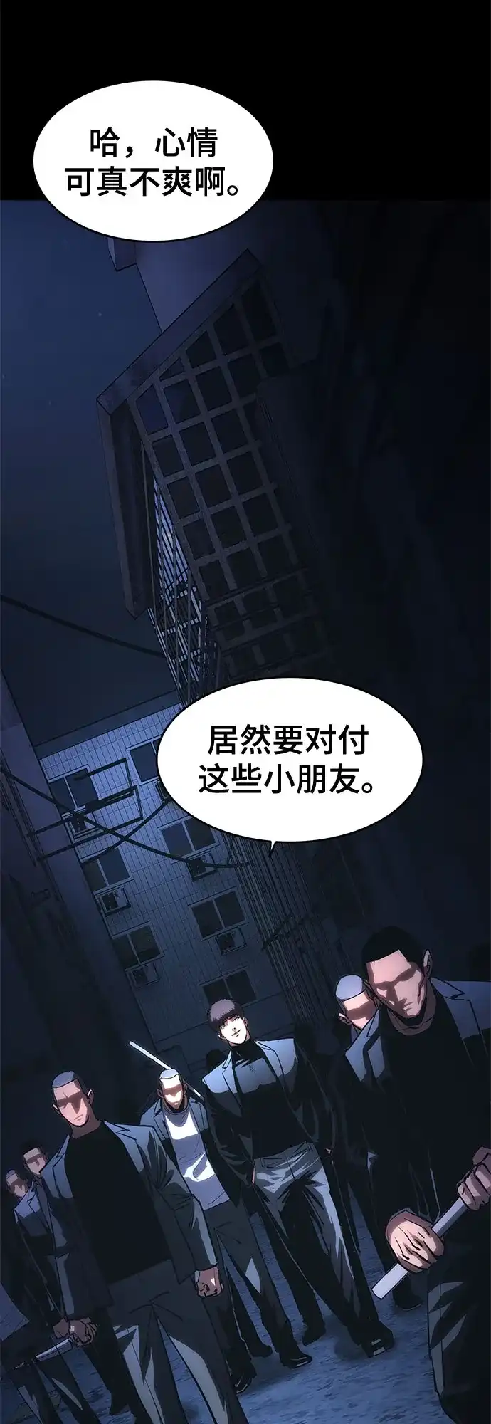 《恶鬼罗刹》第8话 第51页