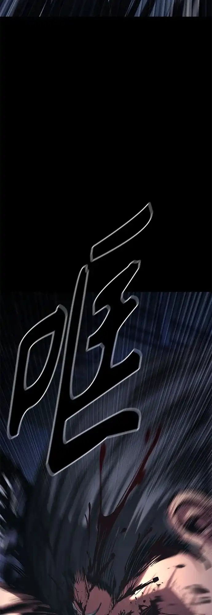 《恶鬼罗刹》第8话 第87页
