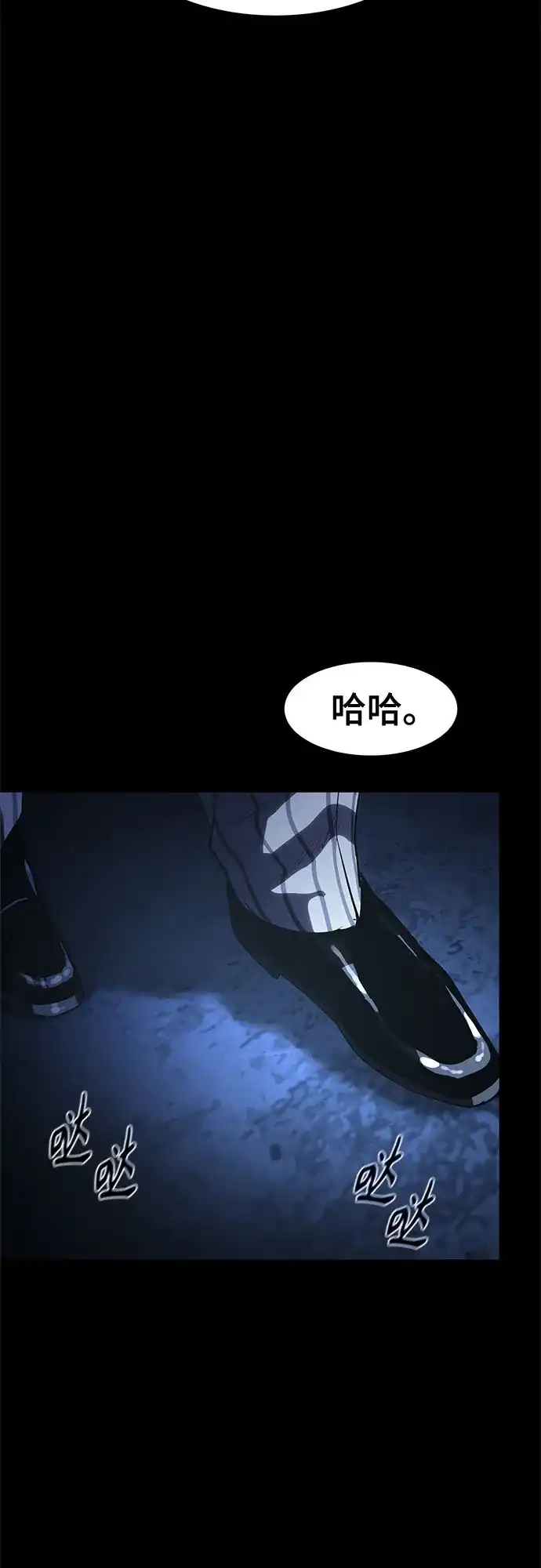 《恶鬼罗刹》第8话 第67页