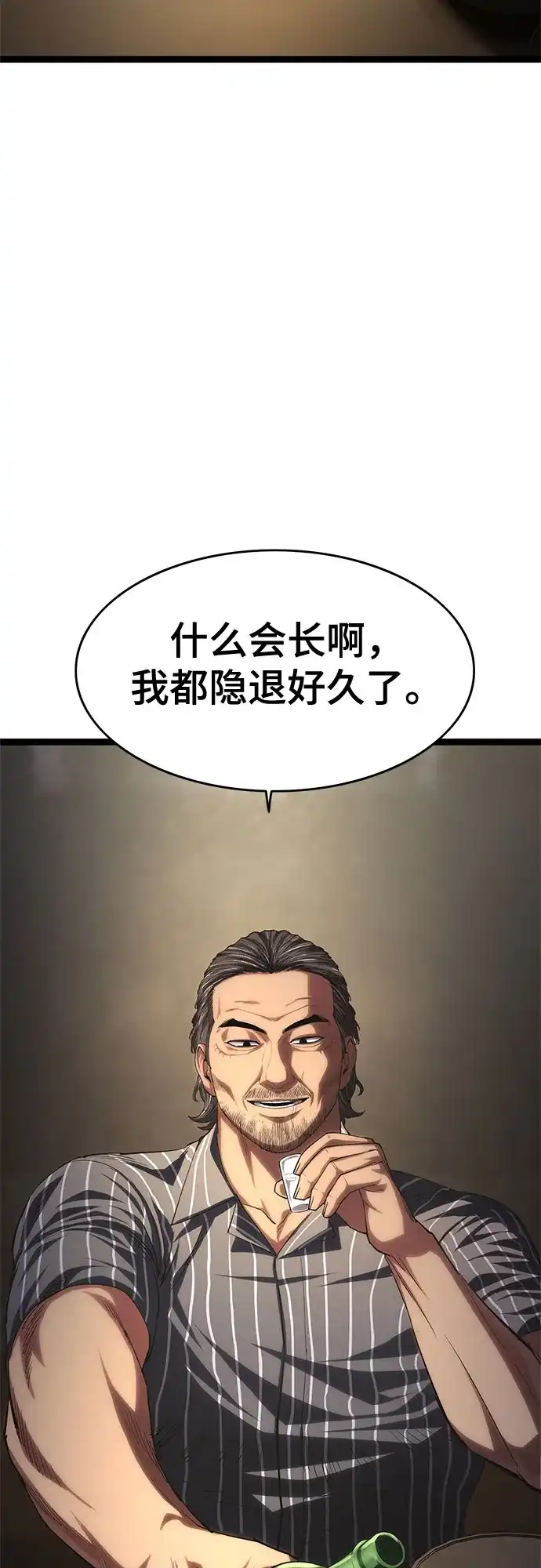 《恶鬼罗刹》第8话 第118页
